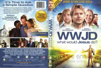 Что бы сделал Иисус? - WWJD: What Would Jesus Do?